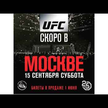 The MMA Minute 91718 UFCMoscow UFC229 Pr