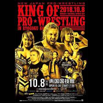 Wrestling Omakase 66 NJPW King of Pro Wr