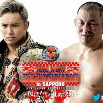 Wrestling 2 the MAX EXTRA NJPW New Begin